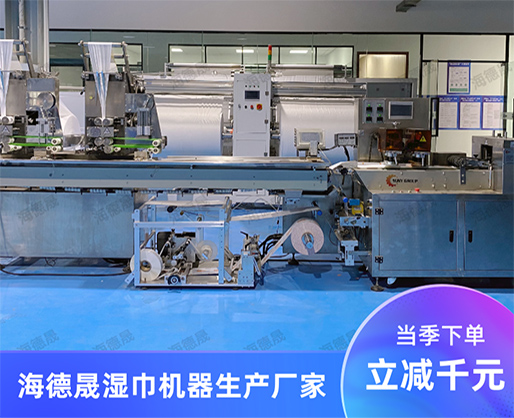 驚呆了！便攜式濕巾機器設備，廠家強力出擊，產品引爆市場